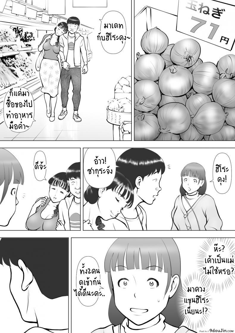 น้ำเงี่ยนในปากของแม่ที่รัก Haha no Kuchibiru kara Koboreru Boku no Seieki แปลไทย 129 อ่านโดจิน น้ำเงี่ยนในปากของแม่ที่รัก Haha no Kuchibiru kara Koboreru Boku no Seieki แปลไทย หน้าที่ 41