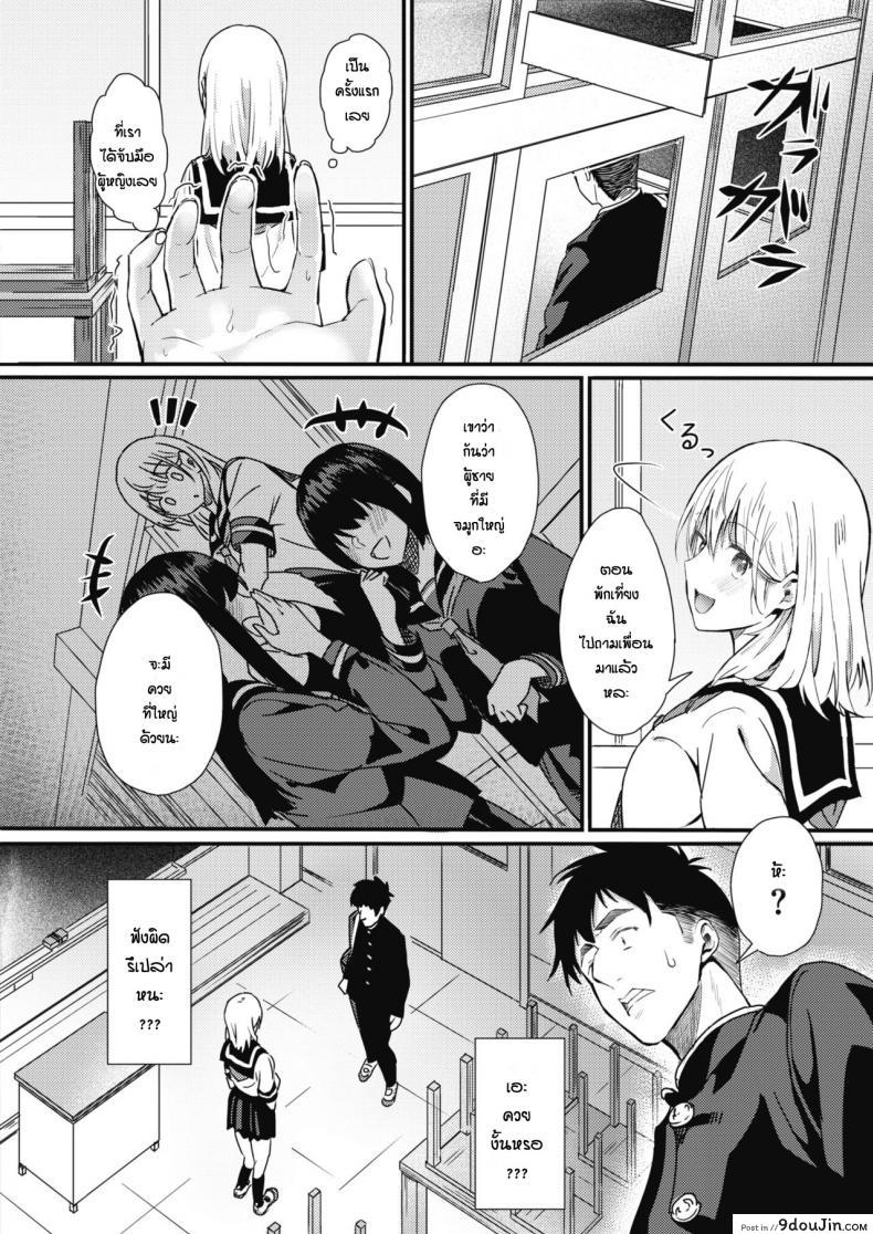 อ่านโดจิน เหตุเกิดจากจมูก [Tsuji Footaro] Rei ni Hana o Torareru หน้าที่ 4