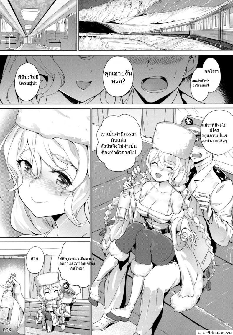 อ่านโดจิน (C96) [AOKIHOSHI (Akaiguppy)] Avrora no Oyome-san Project – Avrora’s Wife Project (Azur Lane) หน้าที่ 4