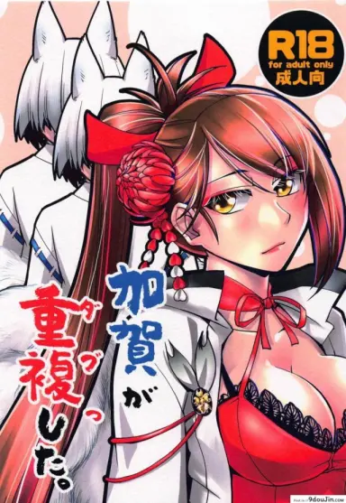 แยกไม่ออก ใช้ร่างกายบอกแทน [Kamotama] Kaga Ga Dabutta. Kaga Got Duplicated อ่านฟรี