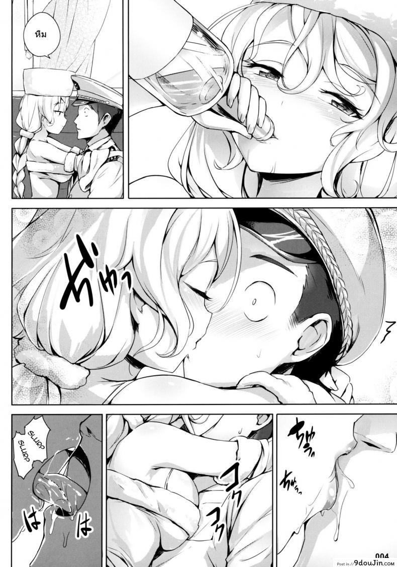 อ่านโดจิน (C96) [AOKIHOSHI (Akaiguppy)] Avrora no Oyome-san Project – Avrora’s Wife Project (Azur Lane) หน้าที่ 5