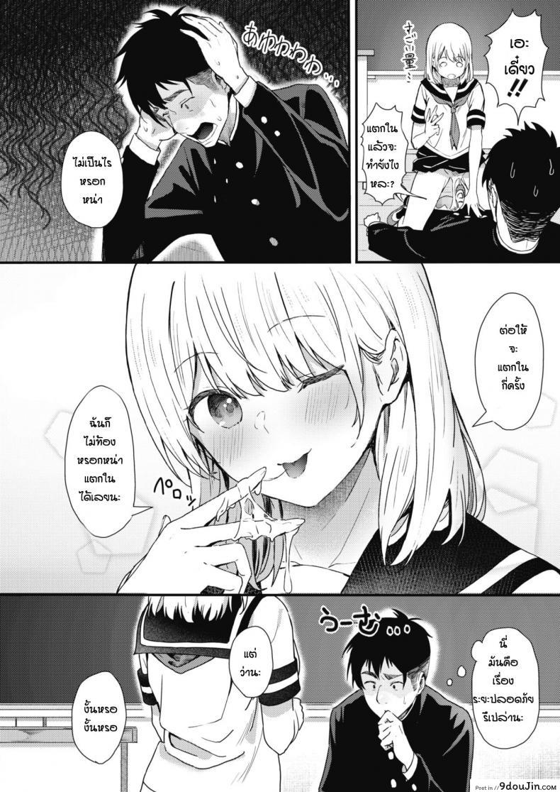 อ่านโดจิน เหตุเกิดจากจมูก [Tsuji Footaro] Rei ni Hana o Torareru แปลไทย หน้าที่ 10