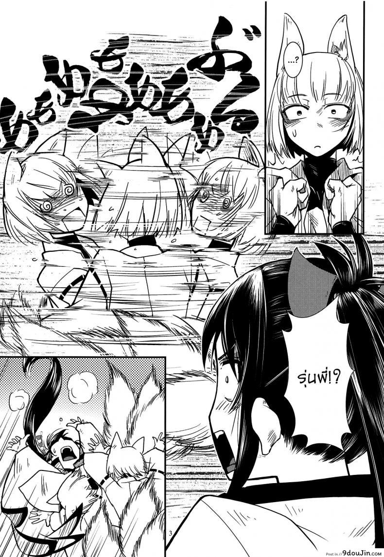 อ่านโดจิน แยกไม่ออก ใช้ร่างกายบอกแทน [Kamotama] Kaga Ga Dabutta.  Kaga Got Duplicated หน้าที่ 4