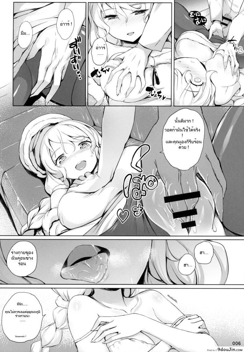 อ่านโดจิน (C96) [AOKIHOSHI (Akaiguppy)] Avrora no Oyome-san Project แปลไทย (Azur Lane) หน้าที่ 7