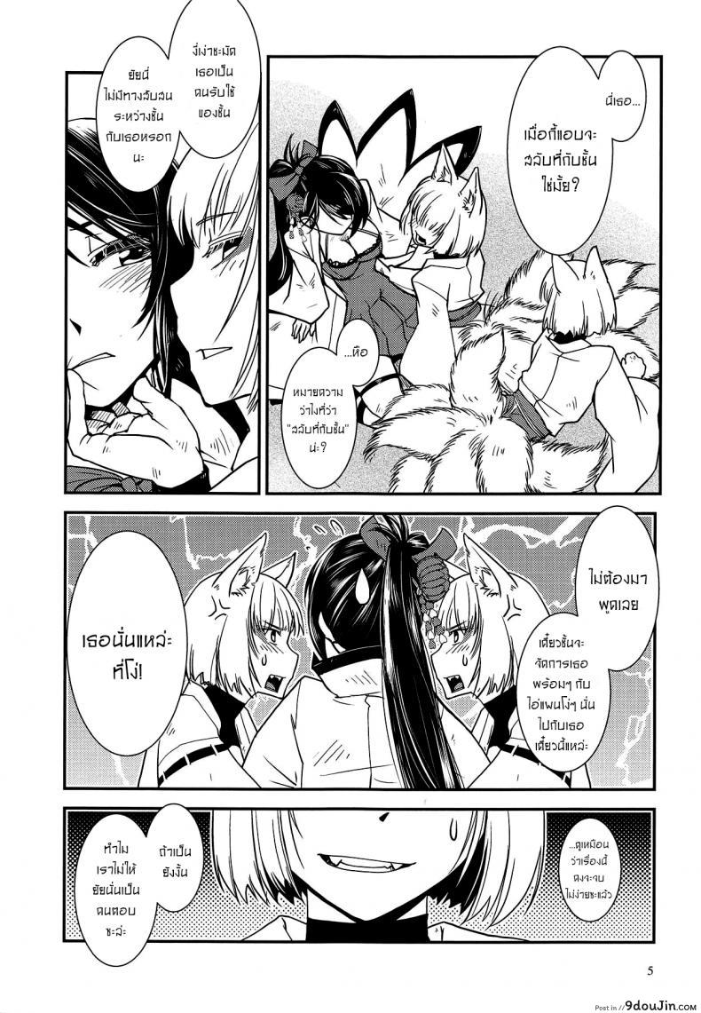 อ่านโดจิน แยกไม่ออก ใช้ร่างกายบอกแทน [Kamotama] Kaga Ga Dabutta. Kaga Got Duplicated อ่านฟรี หน้าที่ 6
