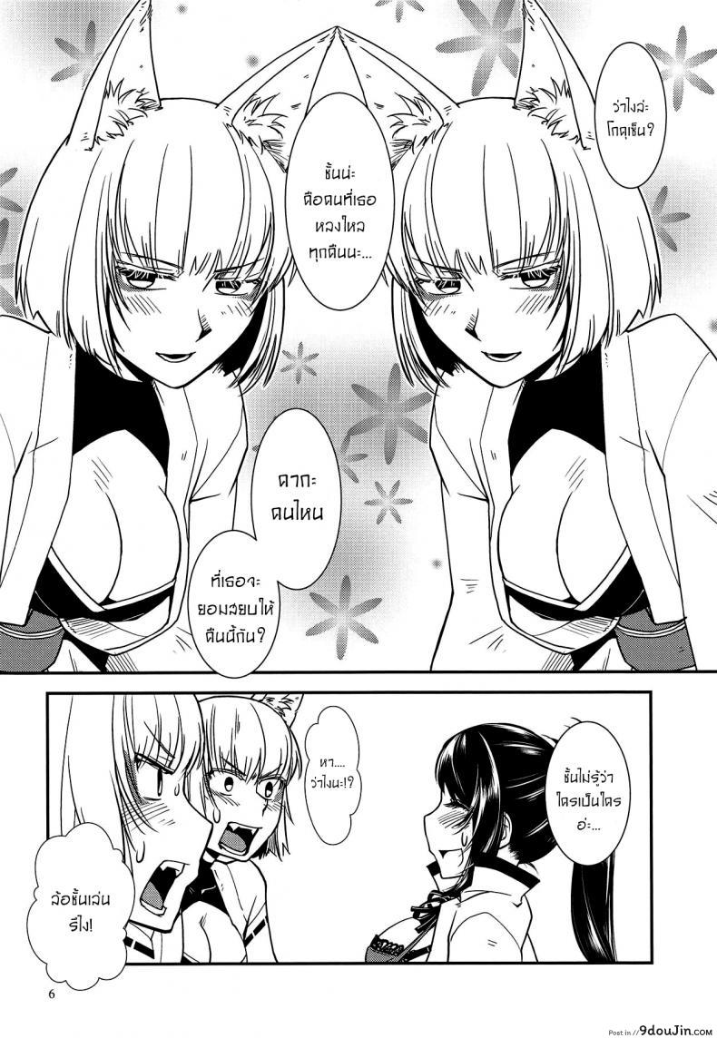 อ่านโดจิน แยกไม่ออก ใช้ร่างกายบอกแทน [Kamotama] Kaga Ga Dabutta. Kaga Got Duplicated อ่านฟรี หน้าที่ 7