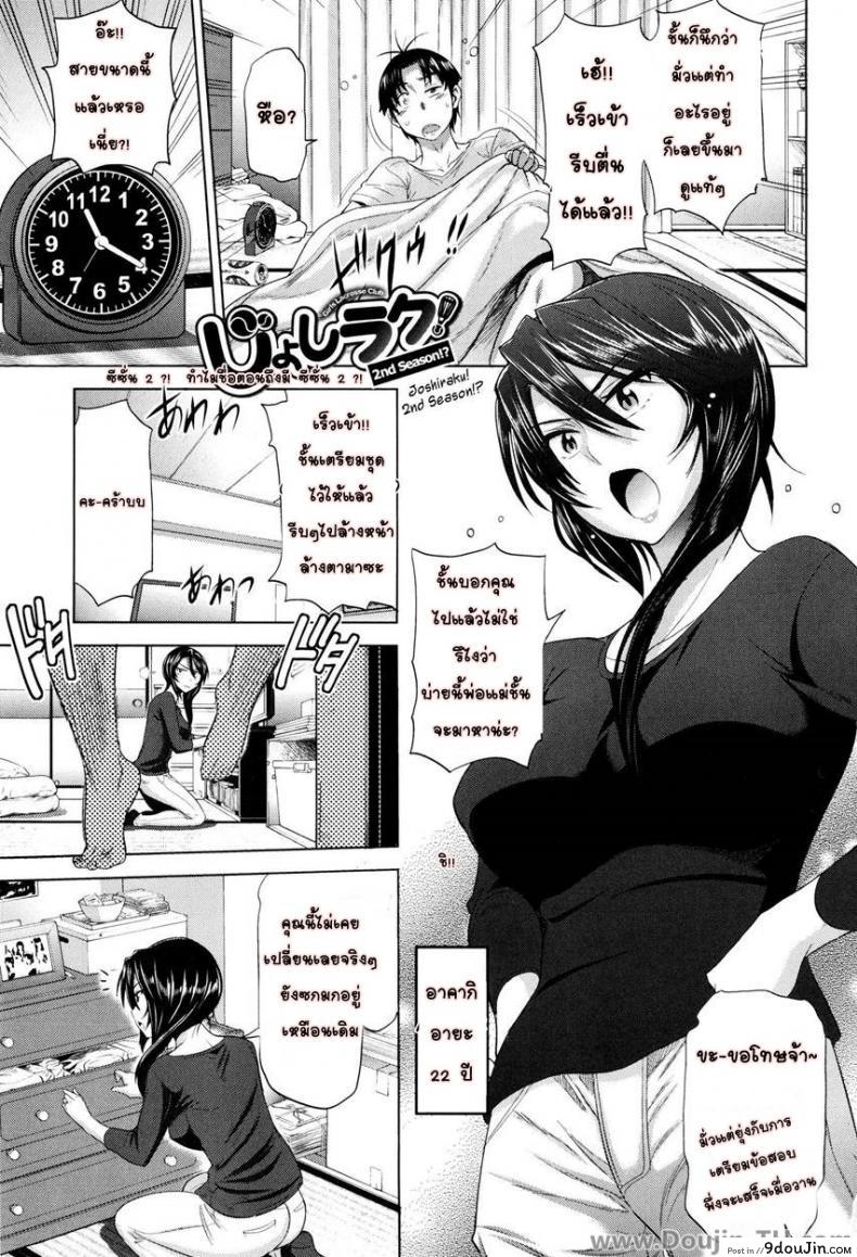 คลับสาวซ่า [DISTANCE] Girls Lacrosse Club ภาค 1-11