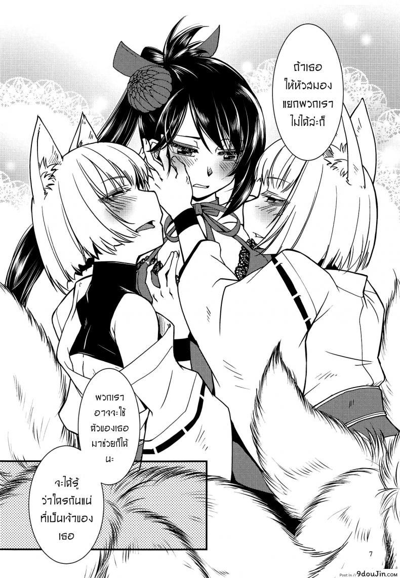 อ่านโดจิน แยกไม่ออก ใช้ร่างกายบอกแทน [Kamotama] Kaga Ga Dabutta. Kaga Got Duplicated อ่านฟรี หน้าที่ 8