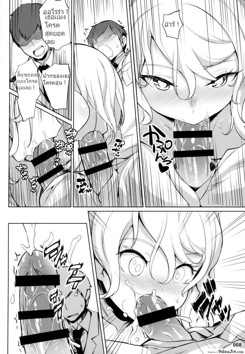 อ่านโดจิน (C96) [AOKIHOSHI (Akaiguppy)] Avrora no Oyome-san Project แปลไทย (Azur Lane) หน้าที่ 9