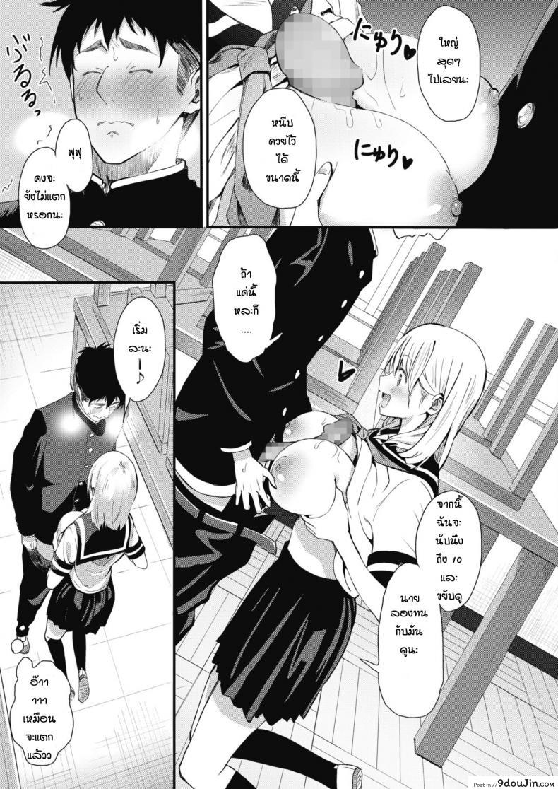 อ่านโดจิน เหตุเกิดจากจมูก [Tsuji Footaro] Rei ni Hana o Torareru แปลไทย หน้าที่ 13