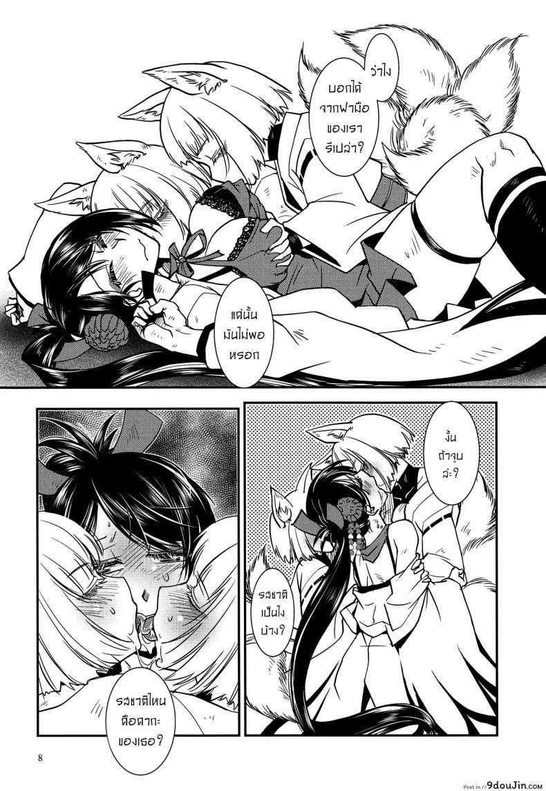 อ่านโดจิน แยกไม่ออก ใช้ร่างกายบอกแทน [Kamotama] Kaga Ga Dabutta. Kaga Got Duplicated อ่านฟรี หน้าที่ 9