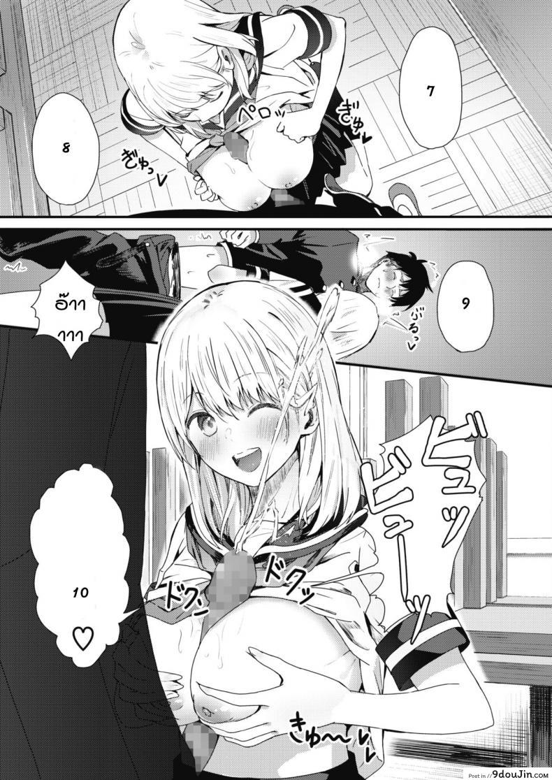 อ่านโดจิน เหตุเกิดจากจมูก [Tsuji Footaro] Rei ni Hana o Torareru แปลไทย หน้าที่ 15