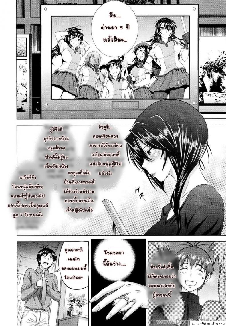 อ่านโดจิน คลับสาวซ่า [DISTANCE] Girls Lacrosse Club ภาค 1-11 หน้าที่ 2