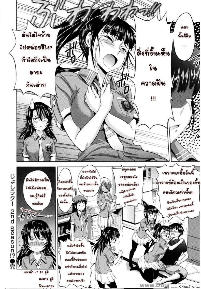 อ่านโดจิน คลับสาวซ่า [DISTANCE] Girls Lacrosse Club ภาค 1-11 หน้าที่ 4