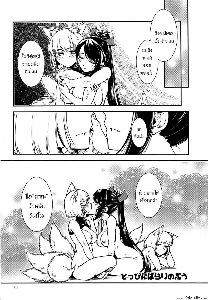 อ่านโดจิน แยกไม่ออก ใช้ร่างกายบอกแทน [Kamotama] Kaga Ga Dabutta. Kaga Got Duplicated อ่านฟรี หน้าที่ 17