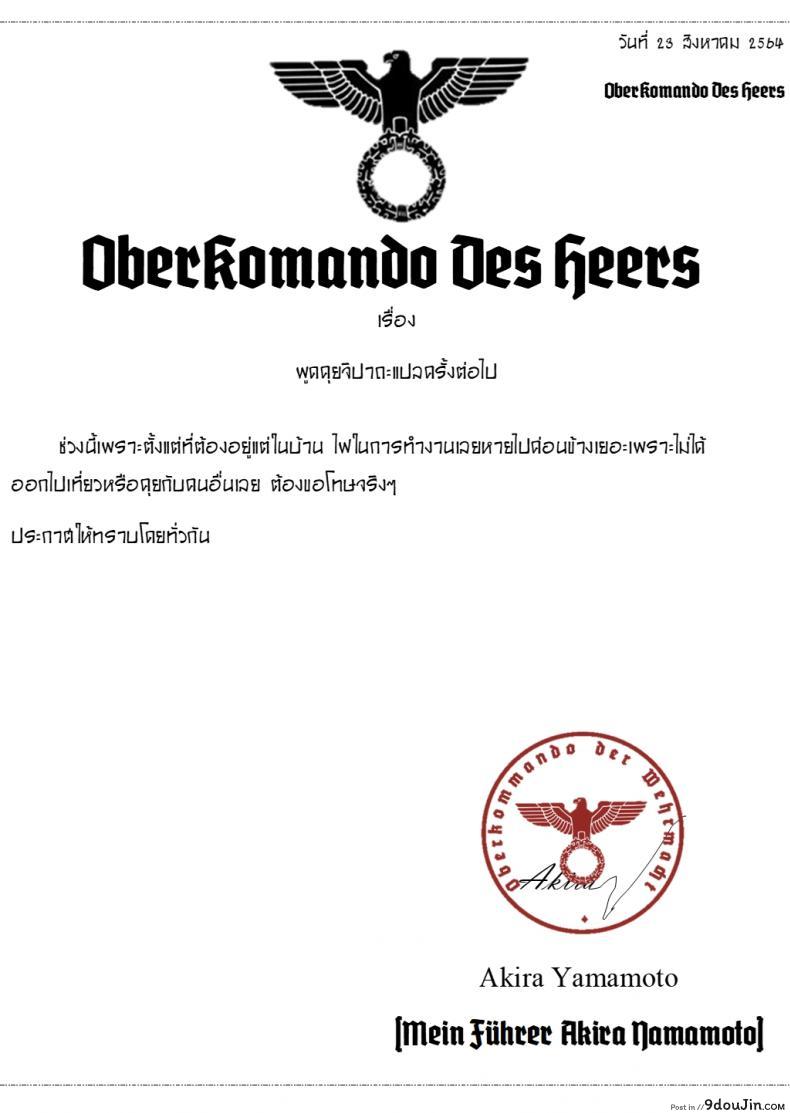อ่านโดจิน แยกไม่ออก ใช้ร่างกายบอกแทน [Kamotama] Kaga Ga Dabutta. Kaga Got Duplicated อ่านฟรี หน้าที่ 18