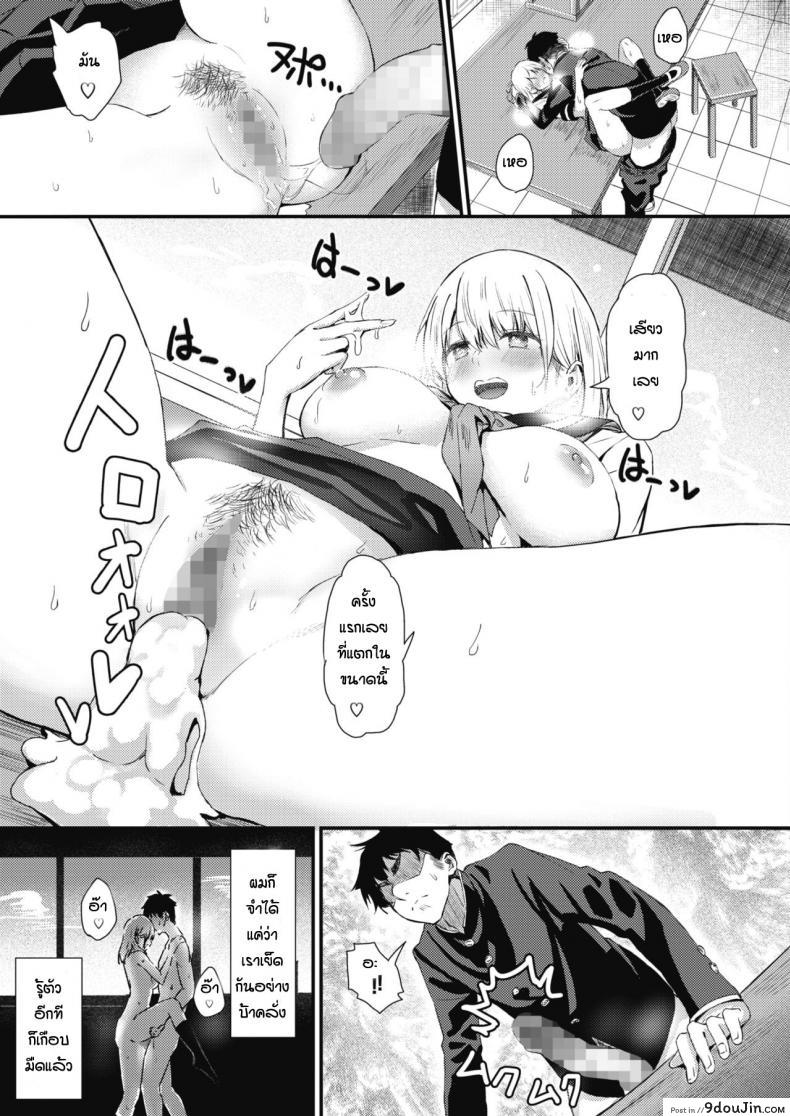 อ่านโดจิน เหตุเกิดจากจมูก [Tsuji Footaro] Rei ni Hana o Torareru แปลไทย หน้าที่ 23