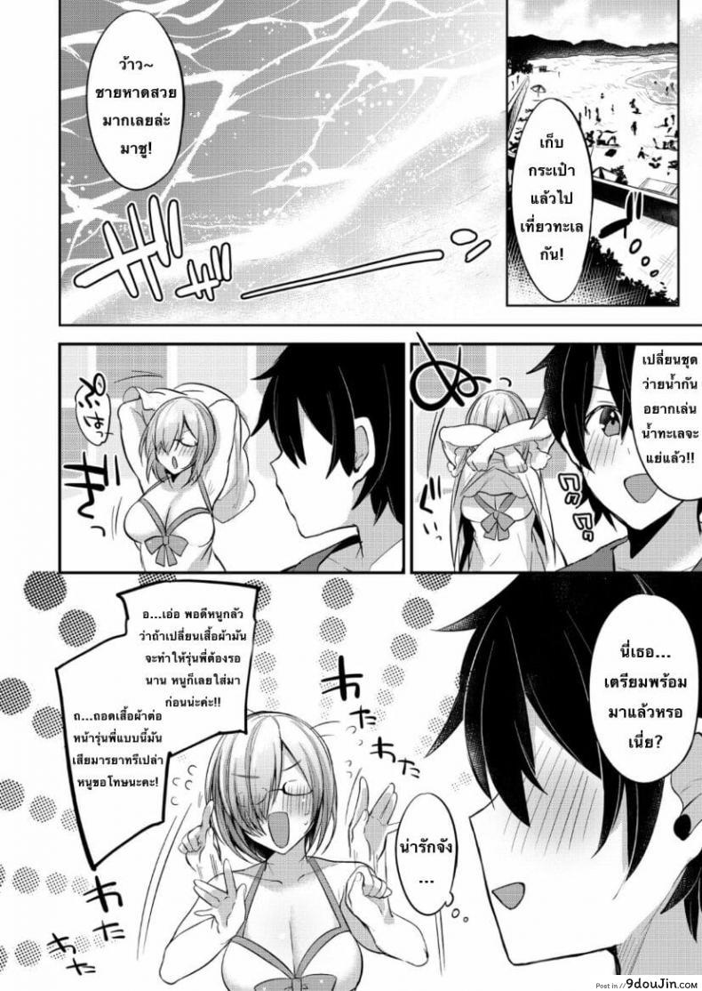 อ่านโดจิน [Ririo Gatto (Kaenuco)] Marshmallow Vacation (Fate-Grand Order) หน้าที่ 3