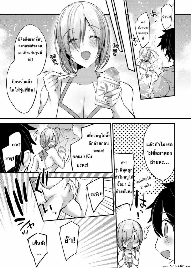 อ่านโดจิน [Ririo Gatto (Kaenuco)] Marshmallow Vacation (Fate-Grand Order) หน้าที่ 4