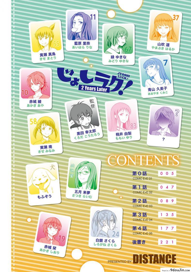 อ่านโดจิน คลับสาวซ่า [DISTANCE] Girls Lacrosse Club ภาค 2-00 หน้าที่ 4