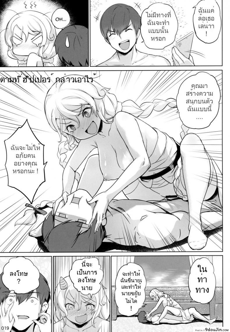 อ่านโดจิน (C96) [AOKIHOSHI (Akaiguppy)] Avrora no Oyome-san Project แปลไทย (Azur Lane) หน้าที่ 20