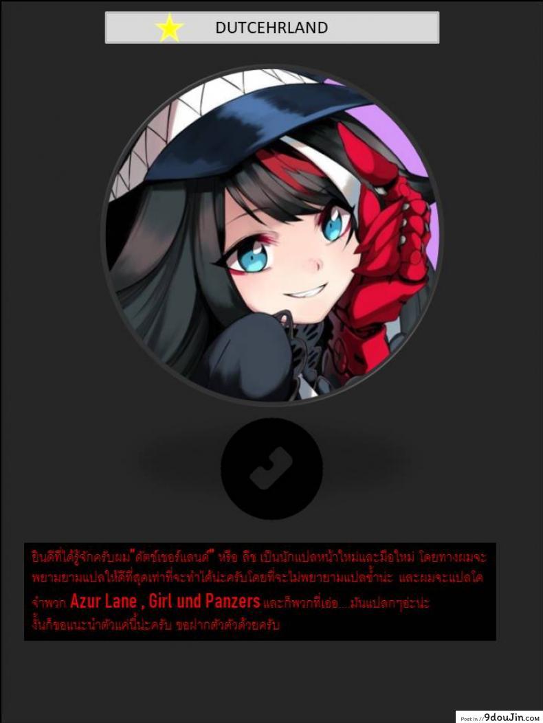 อ่านโดจิน (C96) [AOKIHOSHI (Akaiguppy)] Avrora no Oyome-san Project แปลไทย (Azur Lane) หน้าที่ 27