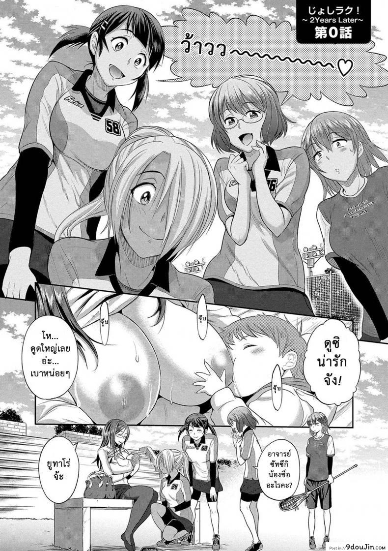 อ่านโดจิน คลับสาวซ่า [DISTANCE] Girls Lacrosse Club ภาค 2-00 แปลไทย หน้าที่ 8