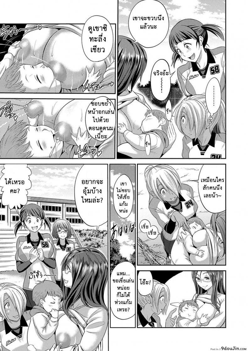 อ่านโดจิน คลับสาวซ่า [DISTANCE] Girls Lacrosse Club ภาค 2-00 แปลไทย หน้าที่ 9