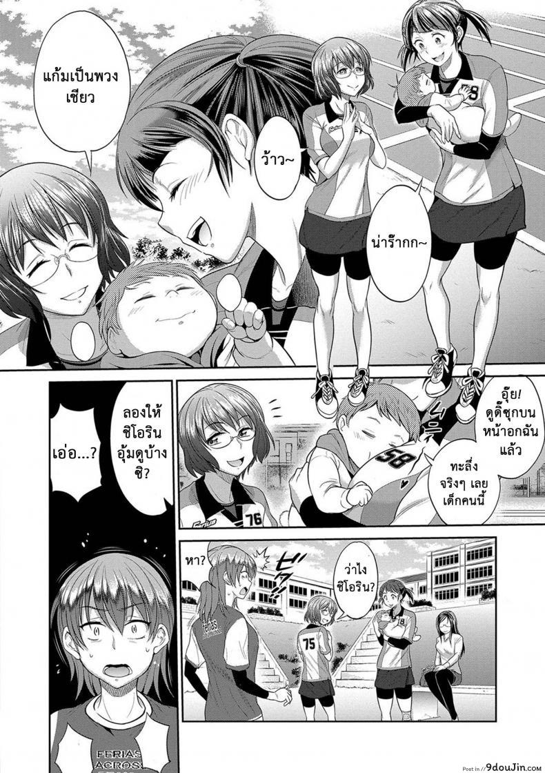 อ่านโดจิน คลับสาวซ่า [DISTANCE] Girls Lacrosse Club ภาค 2-00 แปลไทย หน้าที่ 10
