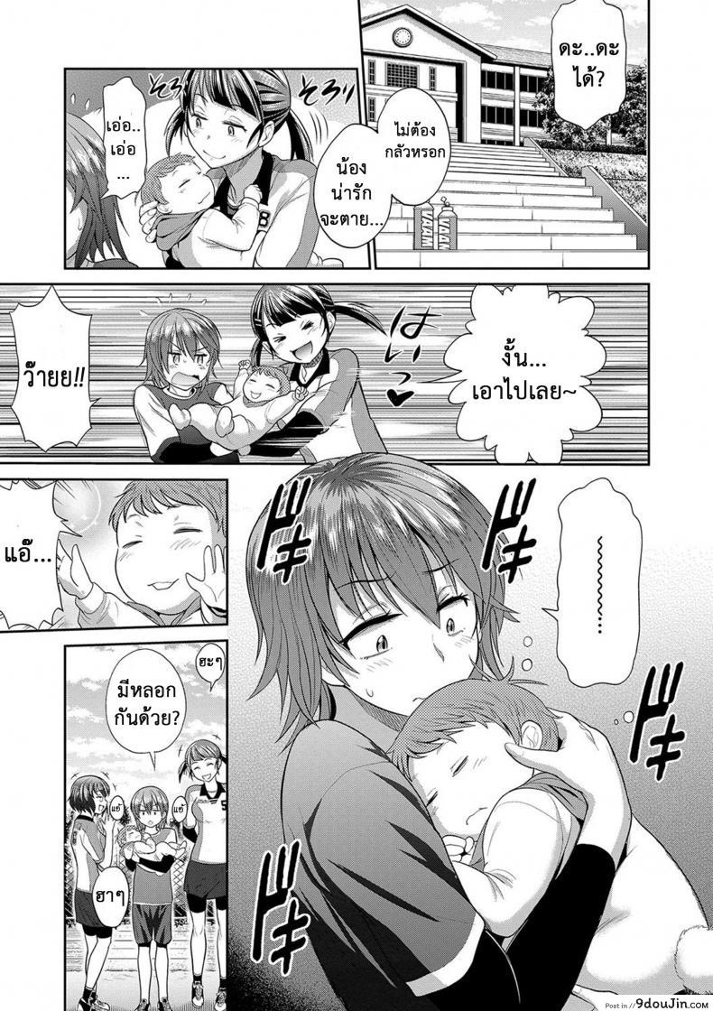 อ่านโดจิน คลับสาวซ่า [DISTANCE] Girls Lacrosse Club ภาค 2-00 แปลไทย หน้าที่ 11