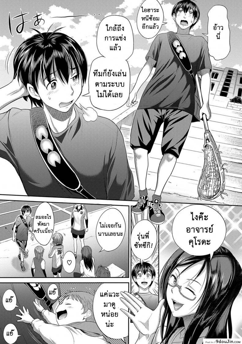 อ่านโดจิน คลับสาวซ่า [DISTANCE] Girls Lacrosse Club ภาค 2-00 แปลไทย หน้าที่ 13