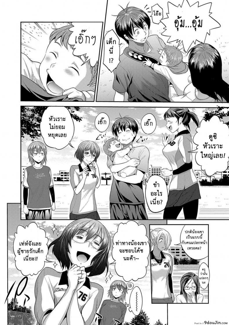 อ่านโดจิน คลับสาวซ่า [DISTANCE] Girls Lacrosse Club ภาค 2-00 แปลไทย หน้าที่ 14