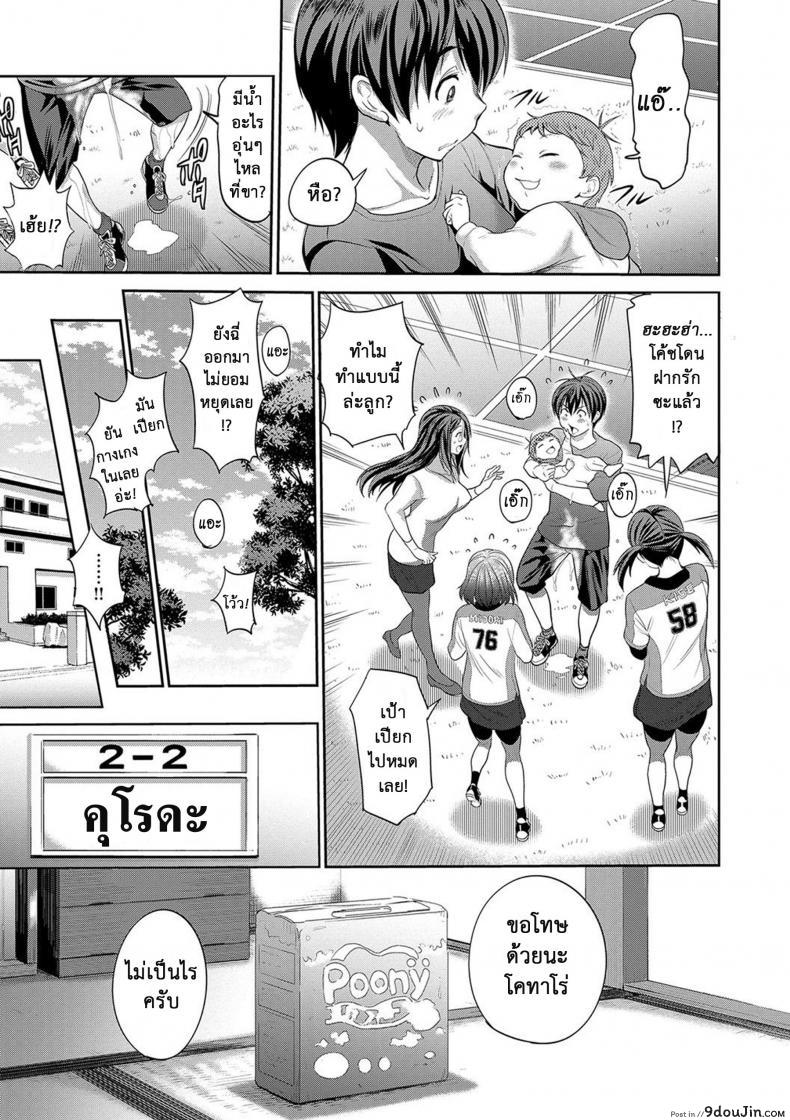 อ่านโดจิน คลับสาวซ่า [DISTANCE] Girls Lacrosse Club ภาค 2-00 แปลไทย หน้าที่ 15