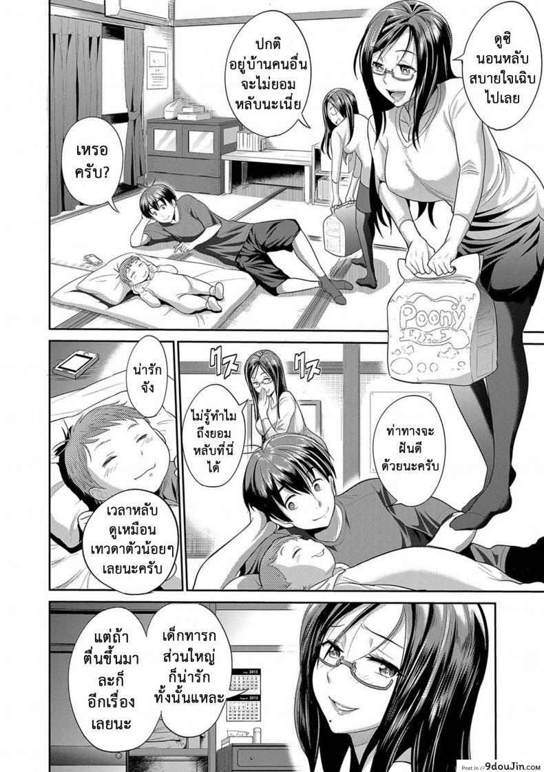 อ่านโดจิน คลับสาวซ่า [DISTANCE] Girls Lacrosse Club ภาค 2-00 แปลไทย หน้าที่ 16