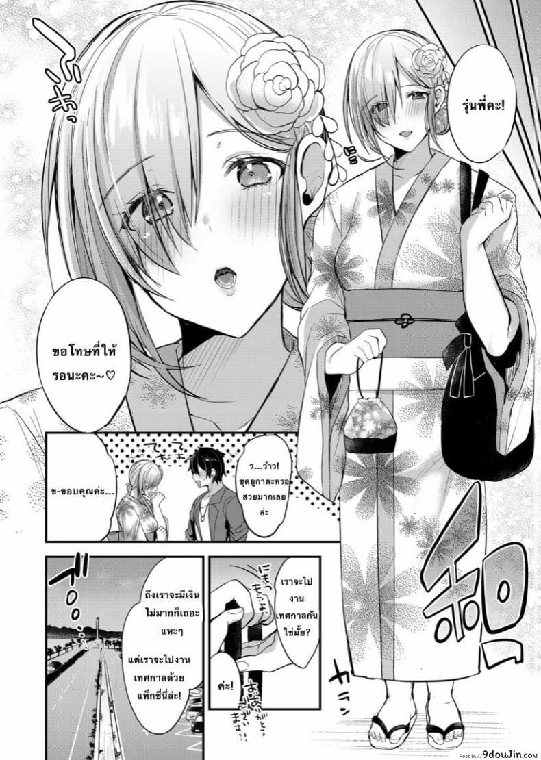 อ่านโดจิน [Ririo Gatto (Kaenuco)] Marshmallow Vacation (Fate-Grand Order) แปลไทย หน้าที่ 17