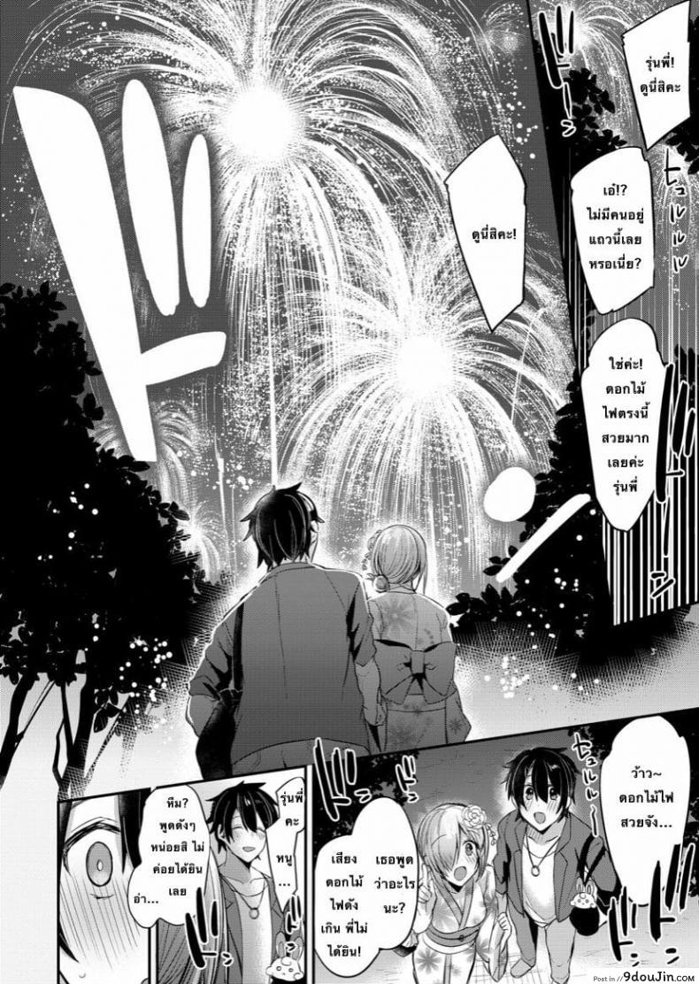 อ่านโดจิน [Ririo Gatto (Kaenuco)] Marshmallow Vacation (Fate-Grand Order) แปลไทย หน้าที่ 19