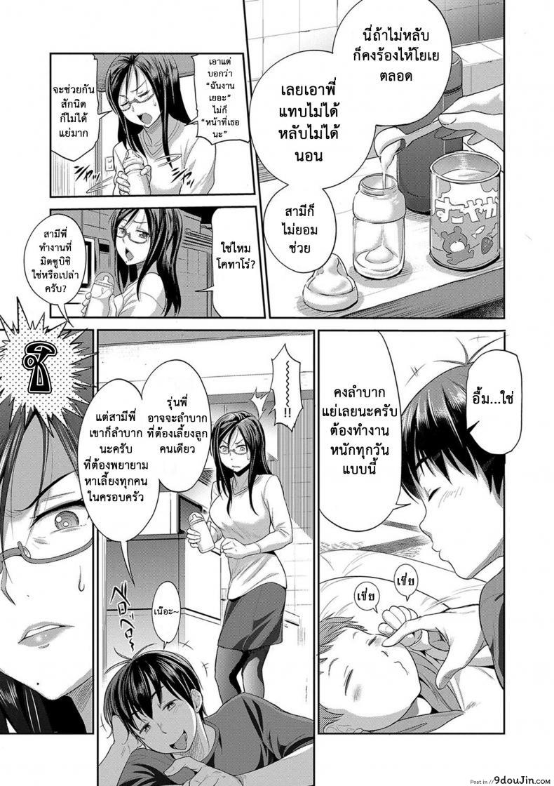 อ่านโดจิน คลับสาวซ่า [DISTANCE] Girls Lacrosse Club ภาค 2-00 แปลไทย หน้าที่ 17