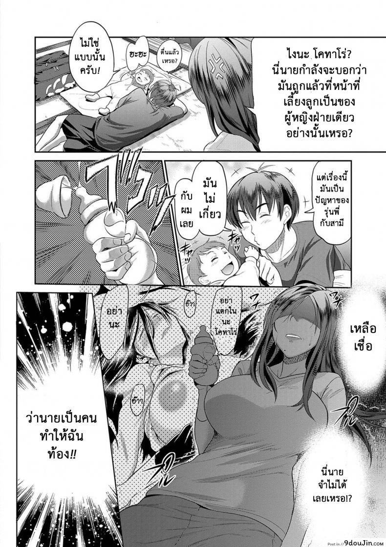 อ่านโดจิน คลับสาวซ่า [DISTANCE] Girls Lacrosse Club ภาค 2-00 แปลไทย หน้าที่ 18