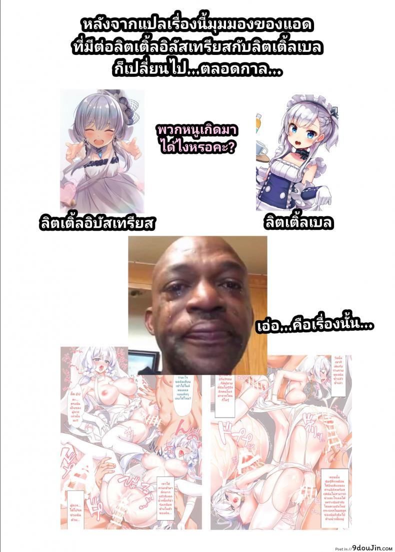 อ่านโดจิน (COMIC1☆14) [Nijutteya (Youta)] Joukyuu NTR… Sugata no Hanayome-tachi (Azur Lane) อ่านฟรี หน้าที่ 21