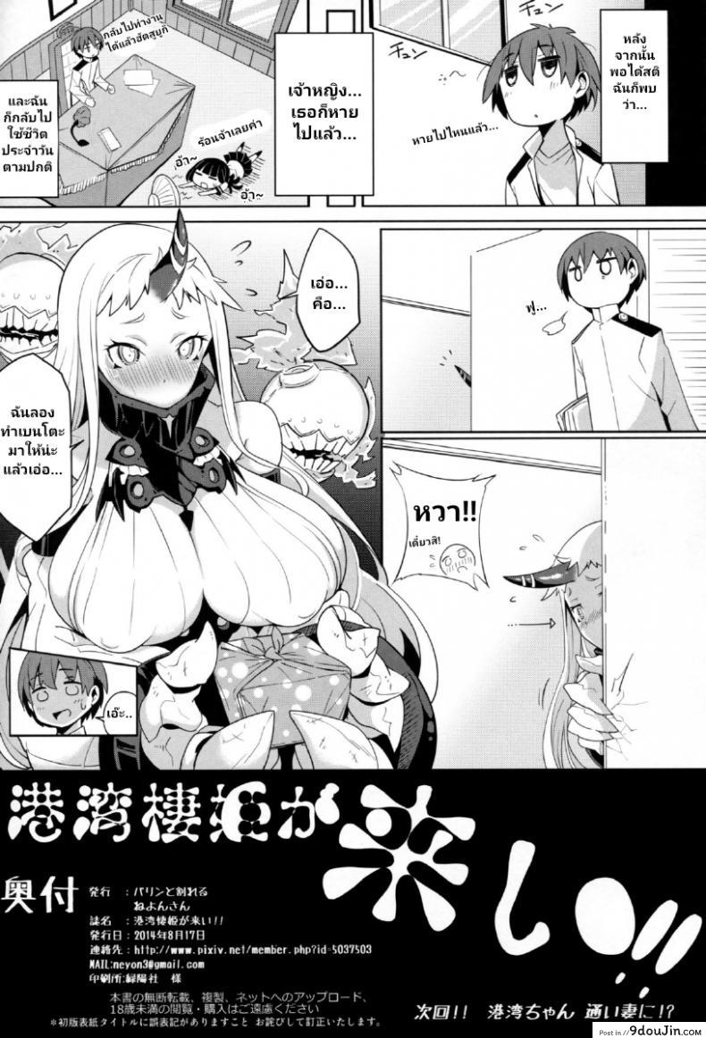 อ่านโดจิน เห็นว่าหลับ เลยขอจับ (C86) [Parin to Wareru (Neyonsan)] Kouwan Seiki ga Koi!! (Kantai Collection -KanColle-) อ่านฟรี หน้าที่ 16