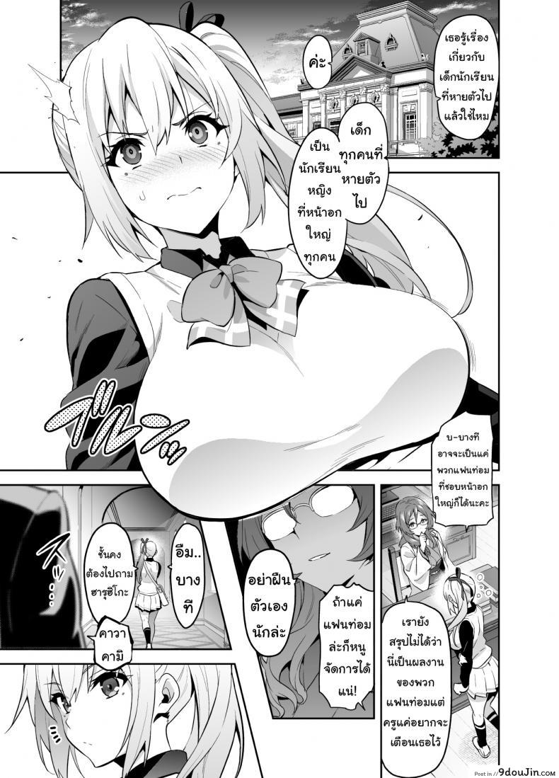 อ่านโดจิน [Shinjugai (Takeda Hiromitsu)] Maitama (Musaigen no Phantom World) หน้าที่ 3