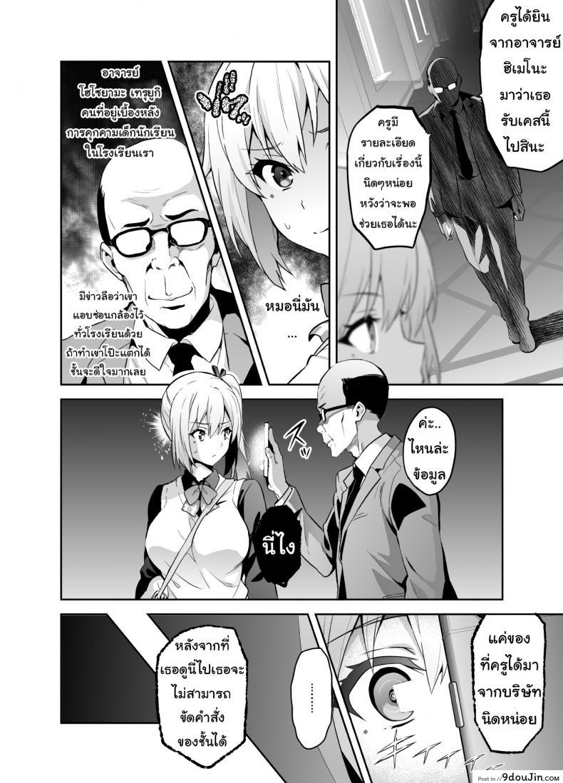 อ่านโดจิน [Shinjugai (Takeda Hiromitsu)] Maitama (Musaigen no Phantom World) หน้าที่ 4