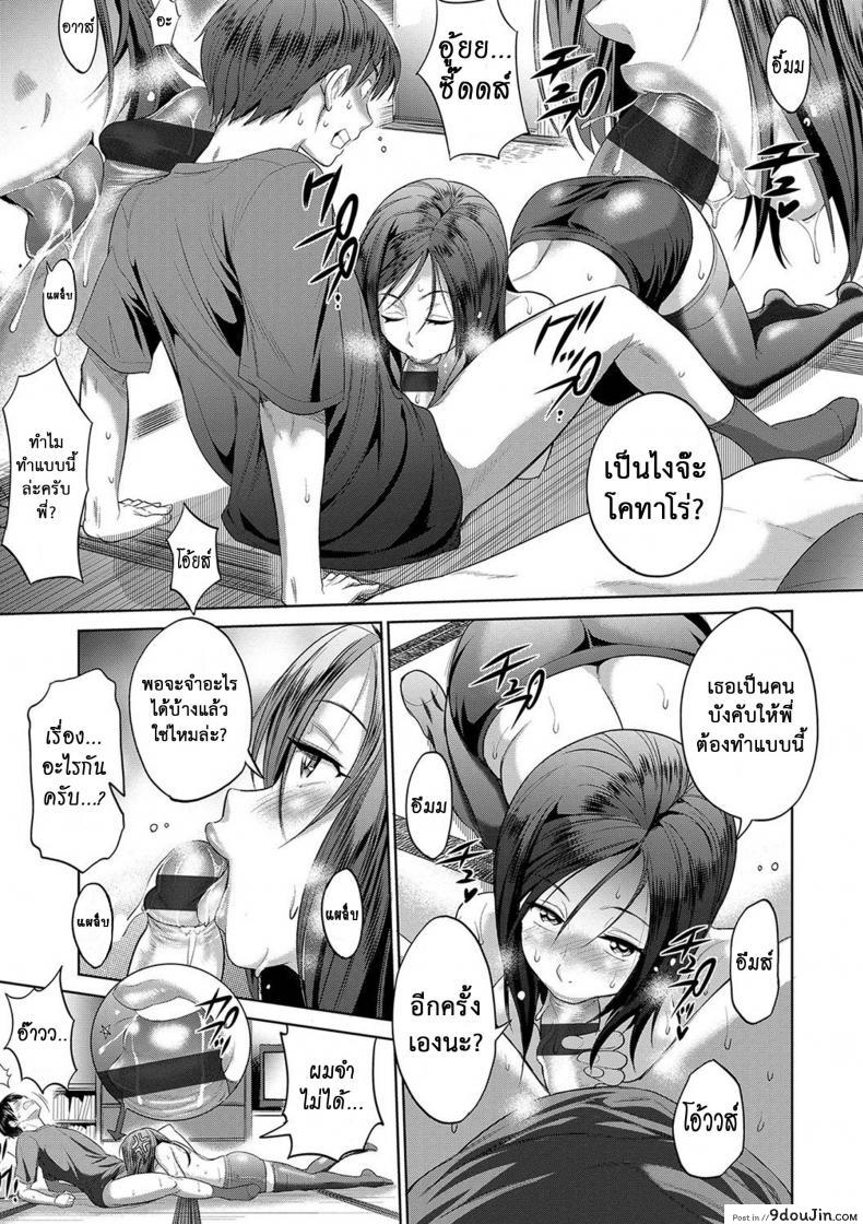 อ่านโดจิน คลับสาวซ่า [DISTANCE] Girls Lacrosse Club ภาค 2-00 แปลไทย หน้าที่ 23