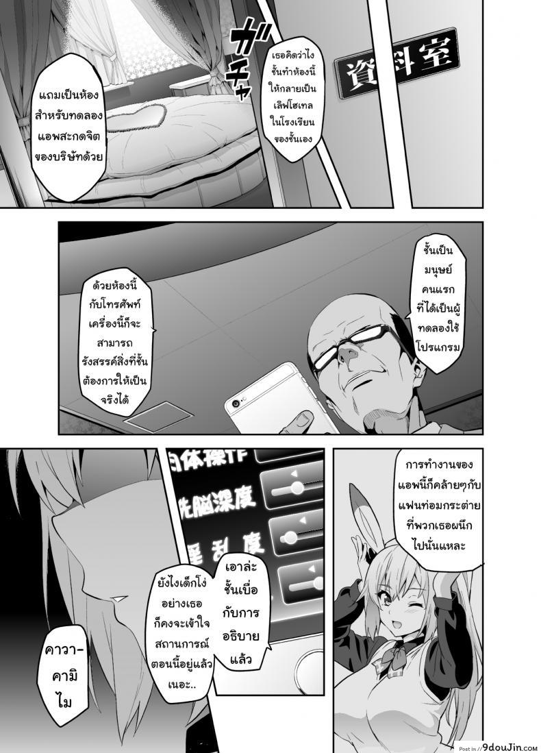อ่านโดจิน [Shinjugai (Takeda Hiromitsu)] Maitama แปลไทย (Musaigen no Phantom World) หน้าที่ 5