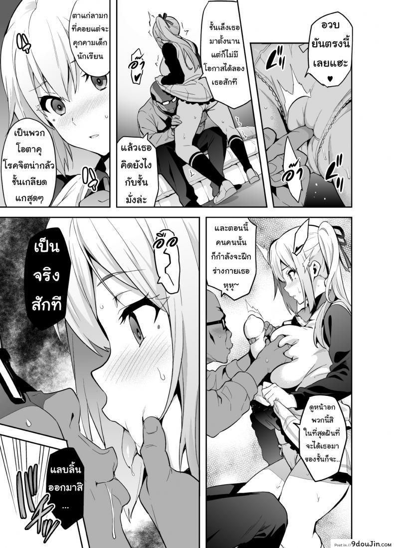 อ่านโดจิน [Shinjugai (Takeda Hiromitsu)] Maitama แปลไทย (Musaigen no Phantom World) หน้าที่ 7