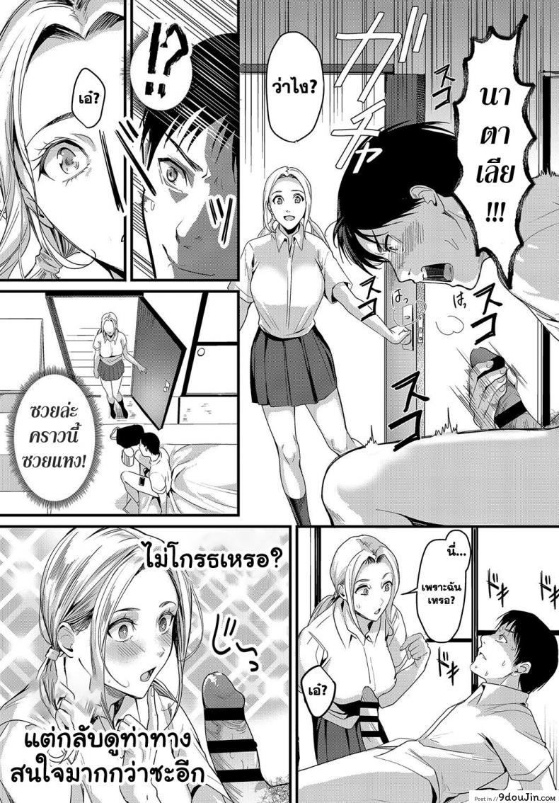 อ่านโดจิน เซ็กส์แลกเปลี่ยน [Torotaro] RISO no RYUGAKUSEI (COMIC Anthurium 2019-08) หน้าที่ 5