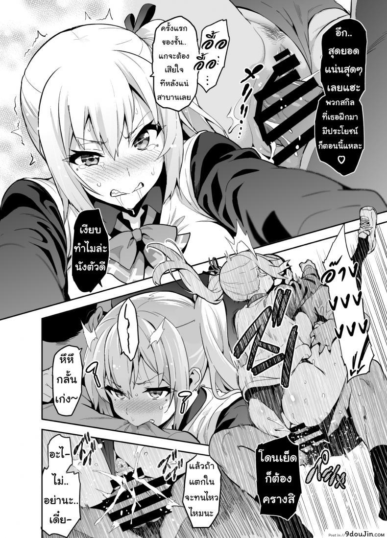 อ่านโดจิน [Shinjugai (Takeda Hiromitsu)] Maitama แปลไทย (Musaigen no Phantom World) หน้าที่ 12