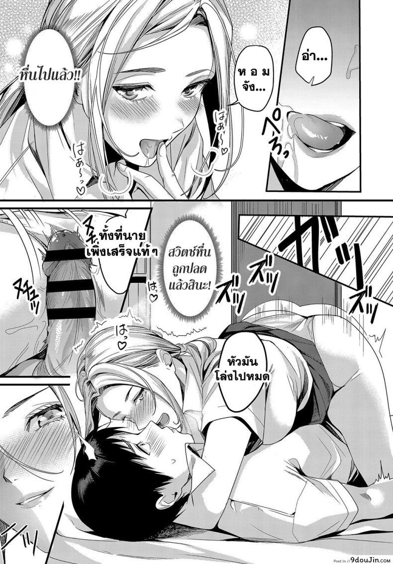 อ่านโดจิน [Torotaro] RISO no RYUGAKUSEI (COMIC Anthurium 2019-08) เซ็กส์แลกเปลี่ยน แปลไทย หน้าที่ 9