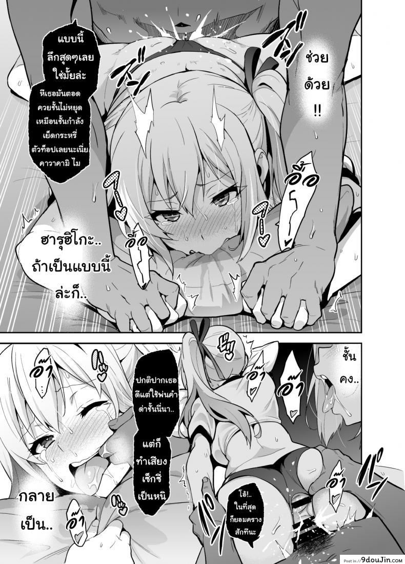 อ่านโดจิน [Shinjugai (Takeda Hiromitsu)] Maitama แปลไทย (Musaigen no Phantom World) หน้าที่ 17
