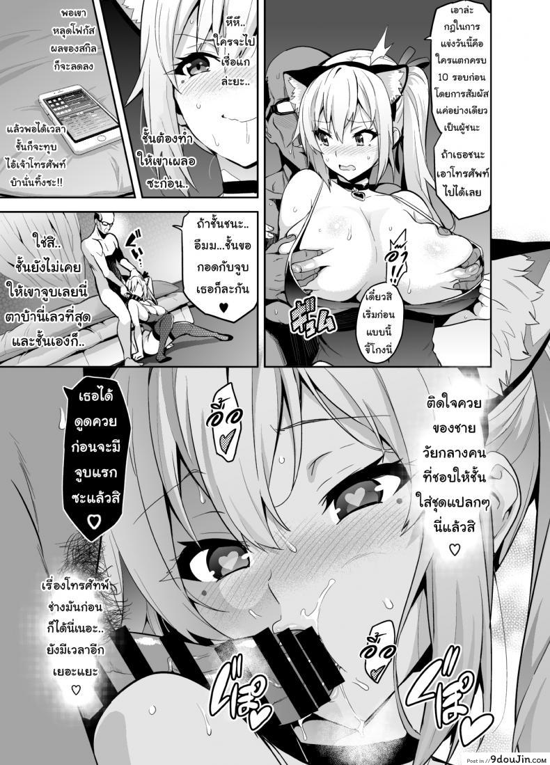 อ่านโดจิน [Shinjugai (Takeda Hiromitsu)] Maitama แปลไทย (Musaigen no Phantom World) หน้าที่ 21